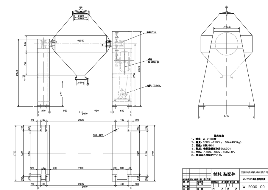 W-2000-00外形尺寸圖(標準)A-Model (2).jpg